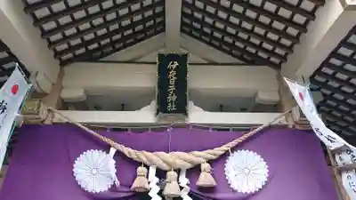 彌彦神社 (伊夜日子神社)のその他建物