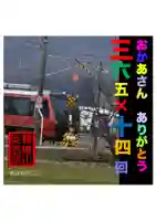 耕田院(山形県)