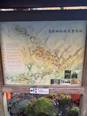 貴船神社(京都府)