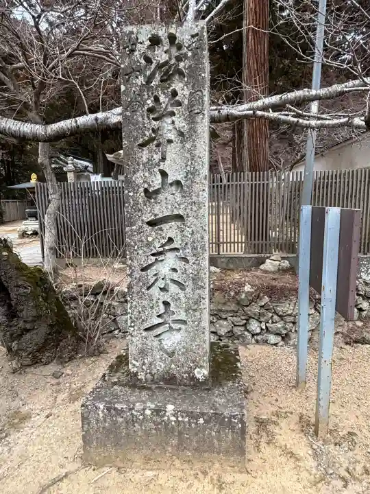 一乗寺の{uncategorized: "未分類", other: "その他", undefined: "問題あり", building: "その他建物", grave: "お墓", sacred_gate: "鳥居", guardian: "狛犬", statue: "像", buddha: "仏像", history: "歴史", nature: "自然", garden: "庭園", animal: "動物", pagoda: "塔", temizu: "手水舎", mountain_gate: "山門・神門", sanctuary: "本殿・本堂", subordinate: "末社・摂社", art: "芸術", scenery: "景色", jizo: "地蔵", ema: "絵馬", goshuin: "御朱印", omikuji: "おみくじ", items: "授与品その他", amulet: "お守り", goshuincho: "御朱印帳", eats: "食事", festival: "お祭り", votive_dance: "神楽", shichigosan: "七五三参", wedding: "結婚式", experience: "体験その他", initially: "初詣", around: "周辺", anti_infection: "感染症対策"}