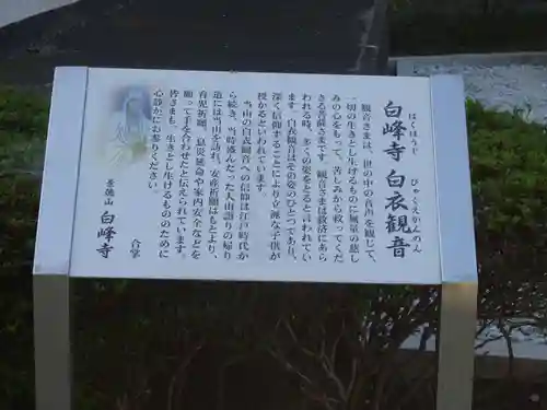 白峰寺のその他建物