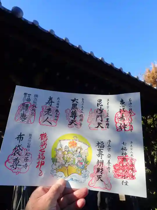 総持寺の御朱印