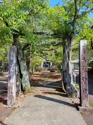 天鷹神社の鳥居
