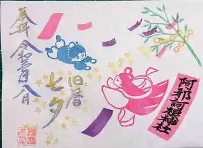 管理人の好きな色の組み合わせで、旧暦たなばた御朱印　です(o^―^o)ﾆｺ