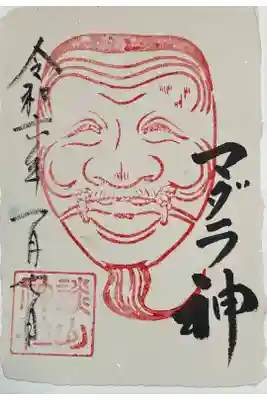 談山神社　マダラ神さま