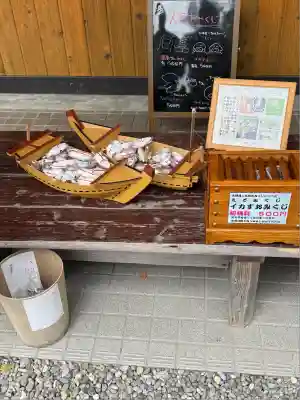 湯倉神社(北海道)