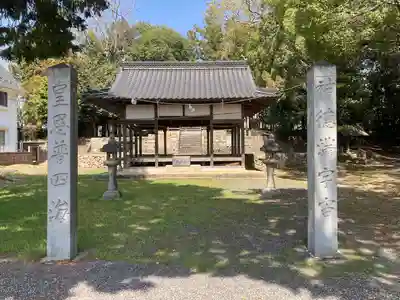 石清水八幡宮(広島県)