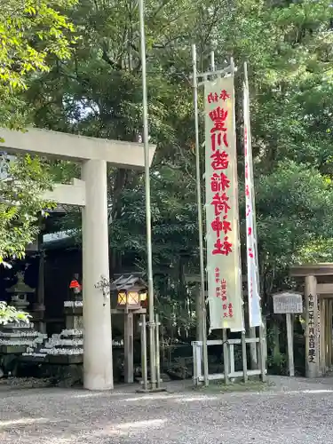 茜社のその他建物