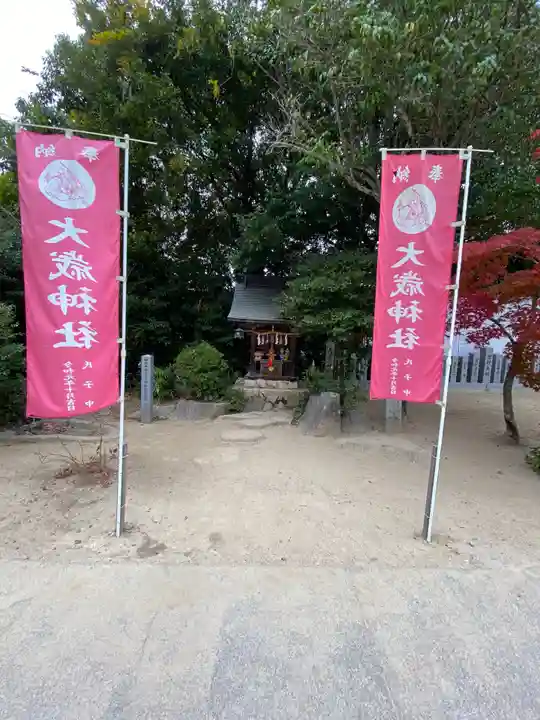 高尾神社(広島県)