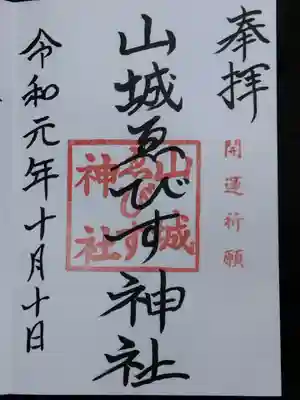 京都乃木神社(京都府)