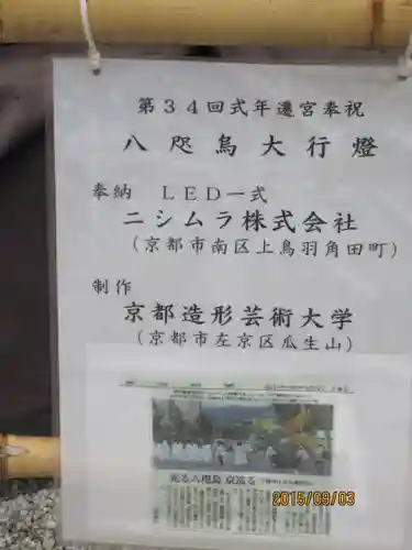 賀茂御祖神社（下鴨神社）のその他建物