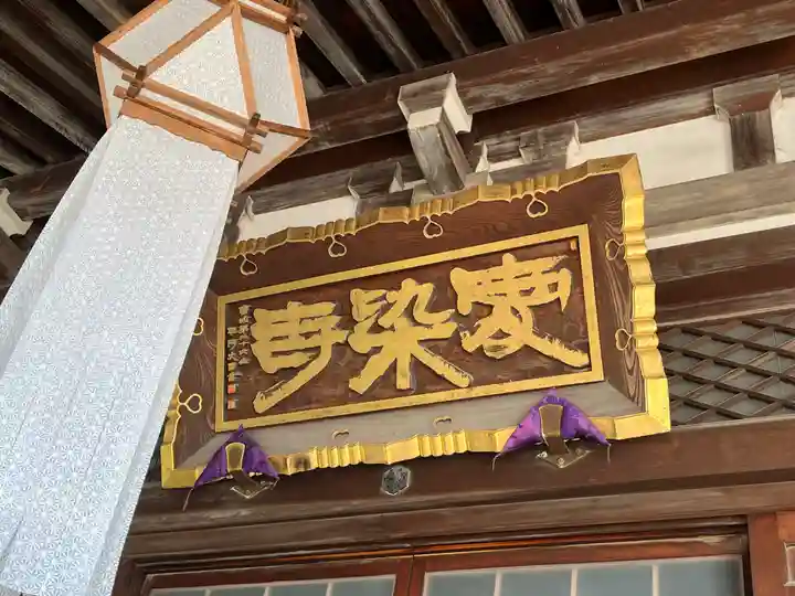 自性院(東京都)