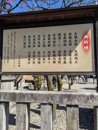 山田天満宮の歴史