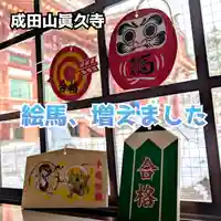 眞久寺(北海道)