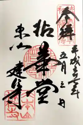 直書きで頂きました