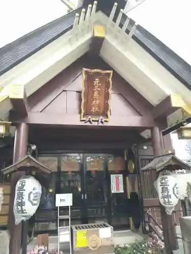 元三島神社の本殿・本堂