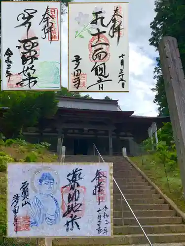 多田寺の御朱印