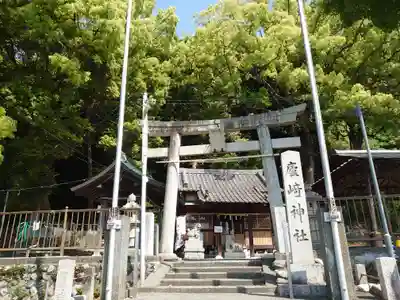 廬崎神社(静岡県)