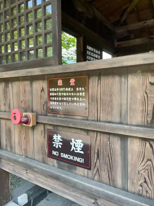 大善寺のその他建物