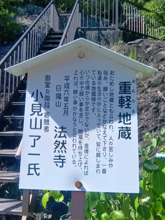 法然寺(岐阜県)