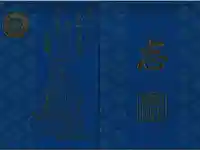 松陰神社の御朱印帳