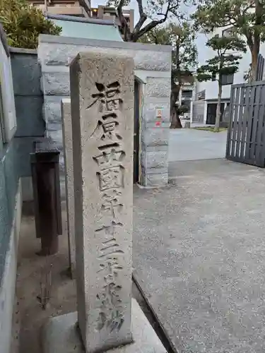 福海寺のその他建物