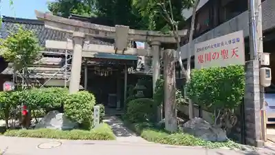 養智院のその他建物