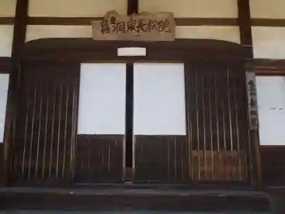 長松院(愛知県)