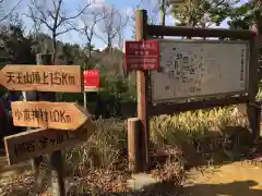 小倉神社の周辺