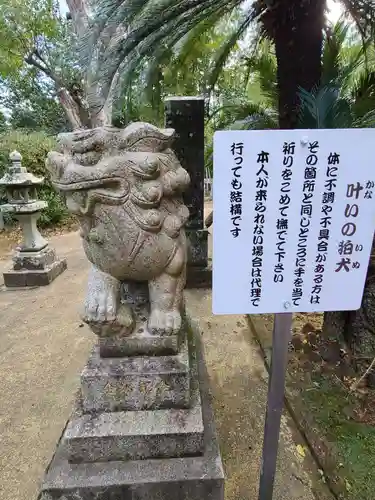今福神社の狛犬
