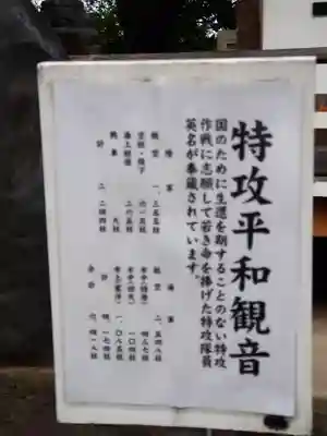 観音寺（世田谷山観音寺）(東京都)