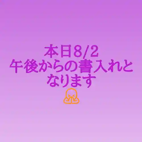 阿邪訶根神社(福島県)