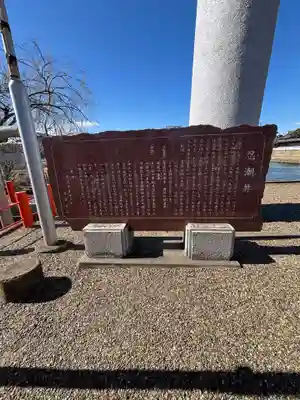 息栖神社(茨城県)