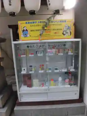 少彦名神社のその他建物