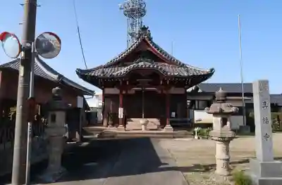 真福寺(岐阜県)