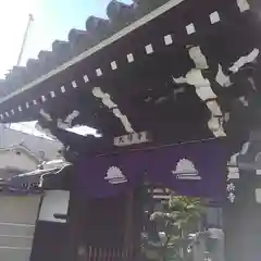 大倫寺の山門