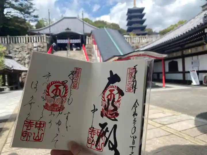 中山寺(兵庫県)