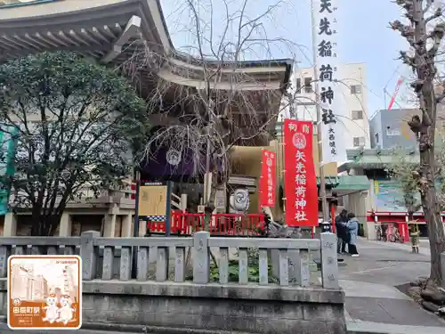 矢先稲荷神社(東京都)
