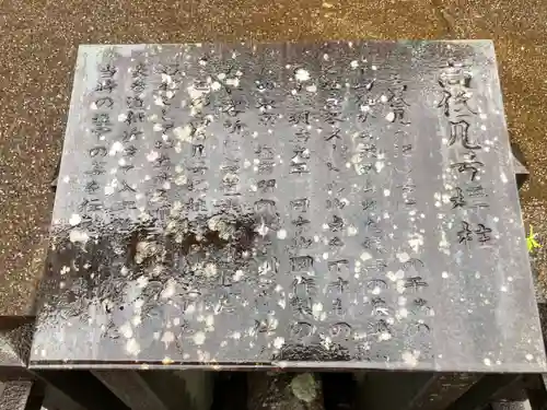 志波彦神社・鹽竈神社(宮城県)