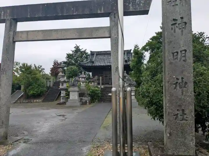 神明神社(岐阜県)