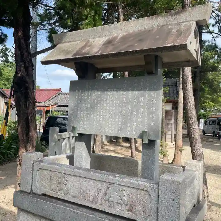 小垣江神明神社(愛知県)