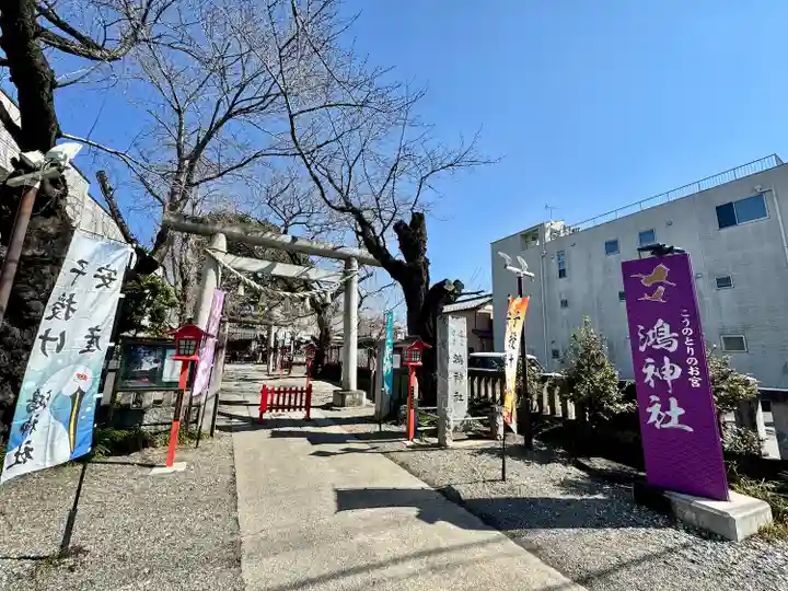 鴻神社(埼玉県)