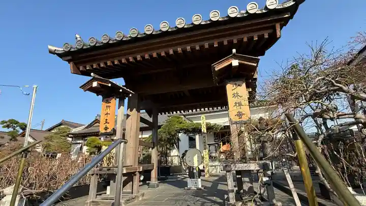 少林寺(埼玉県)