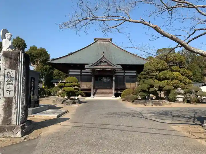龍鑑寺(千葉県)