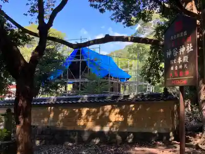 神谷神社(香川県)