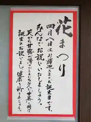 東光寺のその他建物