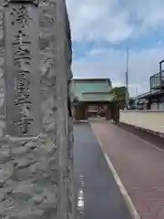 圓宗寺(神奈川県)