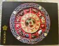 大阪天満宮の芸術