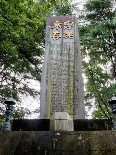 高岡市護国神社の歴史
