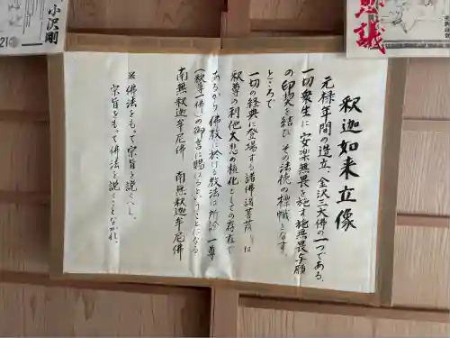 蓮昌寺(石川県)